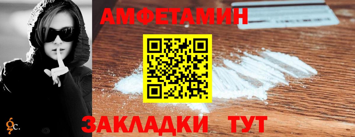 АМФЕТАМИН 97%  АМФ  Карачаевск 