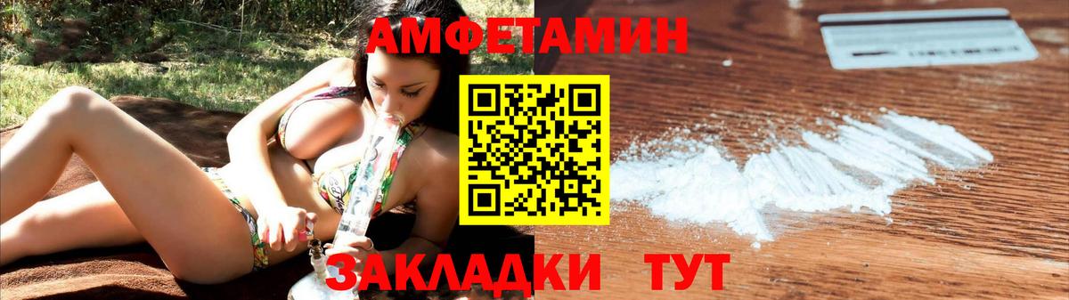 АМФЕТАМИН VHQ Карачаевск