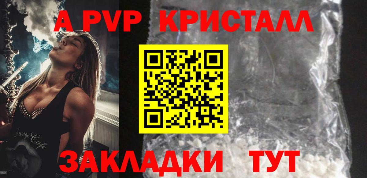 Alfa_PVP мука  Карачаевск  А ПВП  A-PVP VHQ 