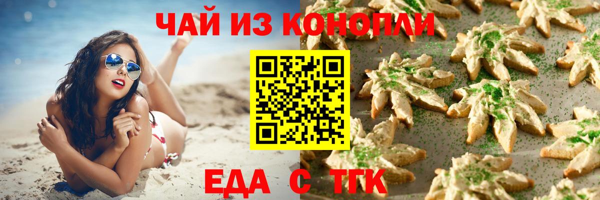 Карачаевск  Canna-Cookies марихуана  Вход с VPN 