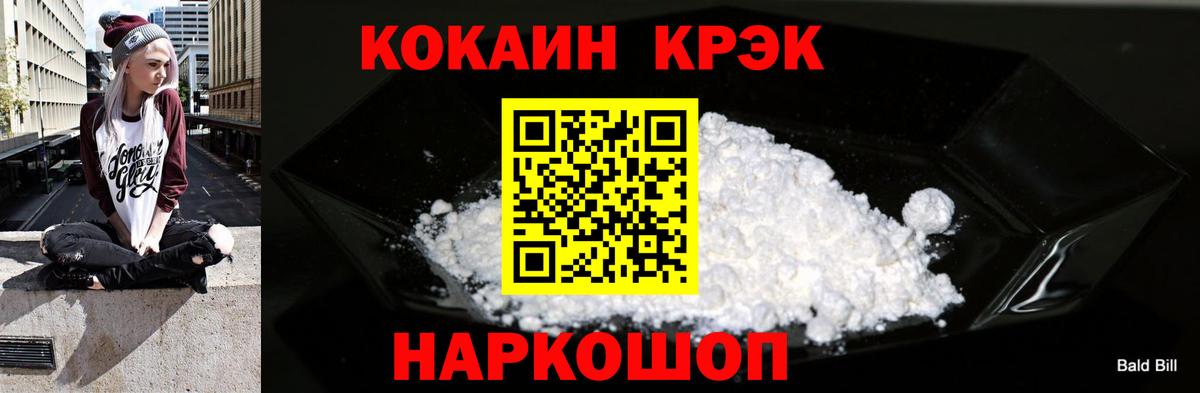 Cocaine 98% Карачаевск