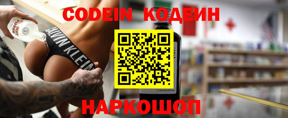 Кодеин напиток Lean (лин)  Карачаевск  Codein напиток Lean (лин) 
