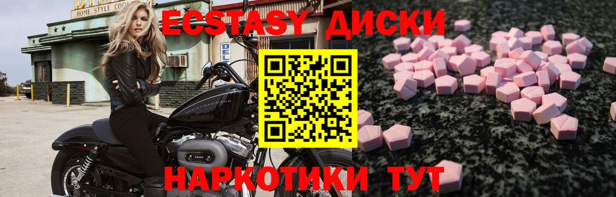 Экстази XTC Карачаевск