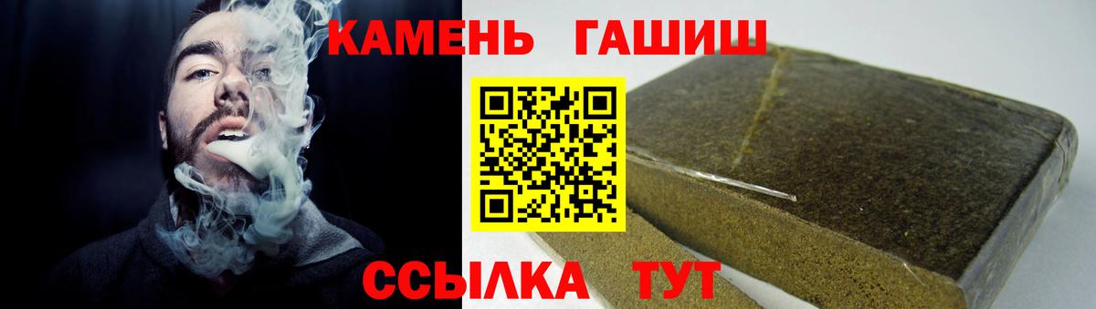 Карачаевск  ГАШ гашик  Гашиш Premium  Вход с VPN 