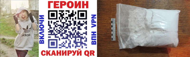 купить   Карачаевск  ГЕРОИН Heroin 