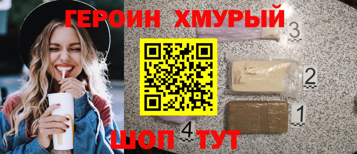 Героин белый  Вход с VPN  Карачаевск 