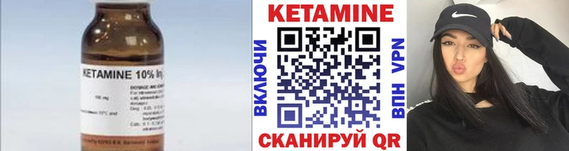 Кетамин ketamine  Карачаевск 