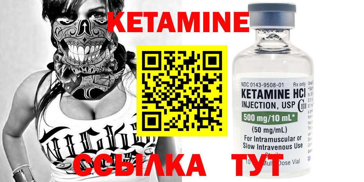 Кетамин VHQ  КЕТАМИН ketamine  Карачаевск  Вход с VPN 