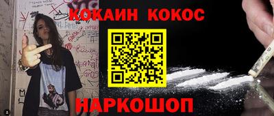 кокаин премиум Гай