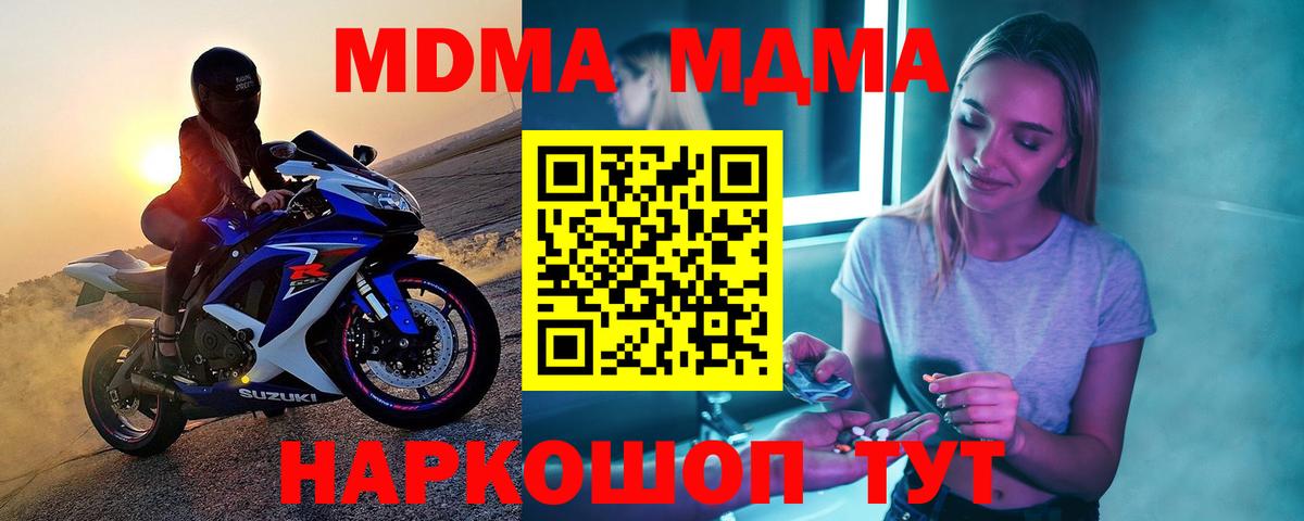 МДМА молли Карачаевск