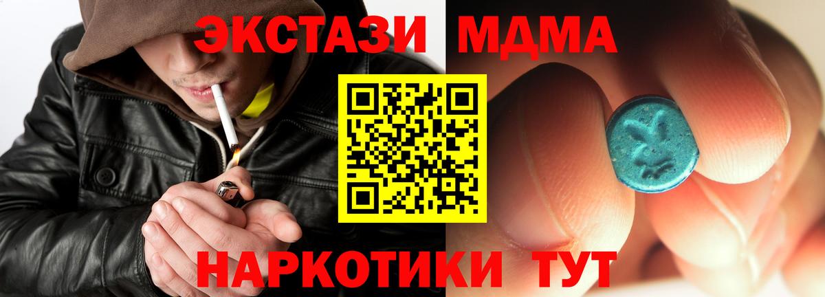 МДМА молли  MDMA  МДМА VHQ  Карачаевск  Вход с VPN 