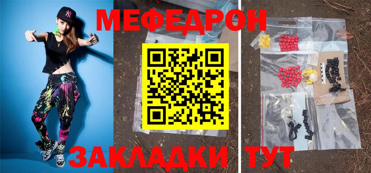 Меф мука Карачаевск