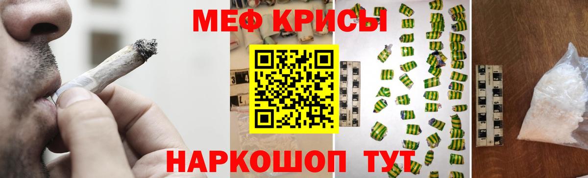 МЕФ 4 MMC  Меф  МЯУ-МЯУ кристаллы  Карачаевск  Мефедрон 