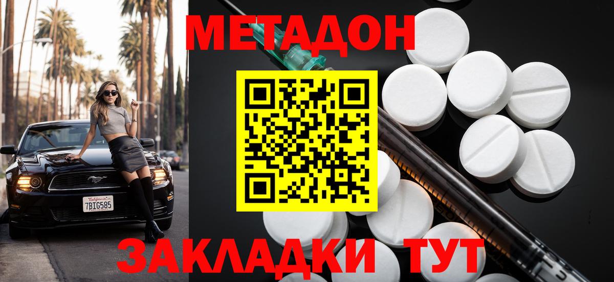 Метадон кристалл  Вход с VPN  Карачаевск 