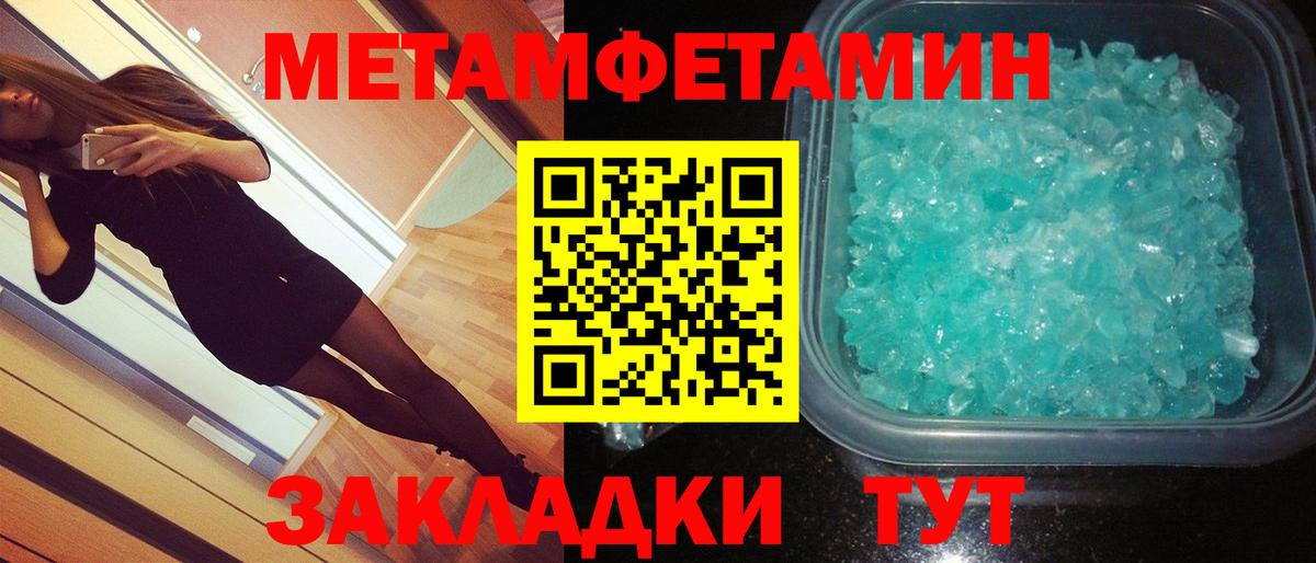 Метамфетамин витя  Вход с VPN  Карачаевск 
