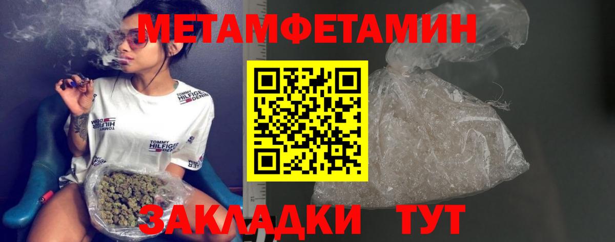 МЕТАМФЕТАМИН витя  Карачаевск 