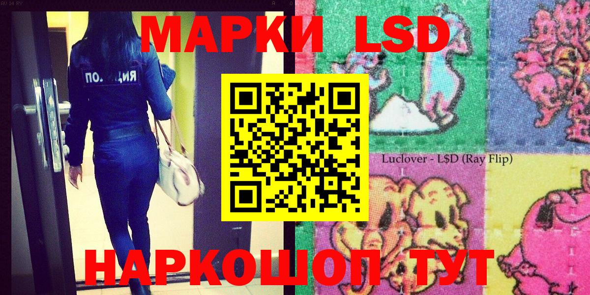 Наркотические марки 1,5мг Карачаевск